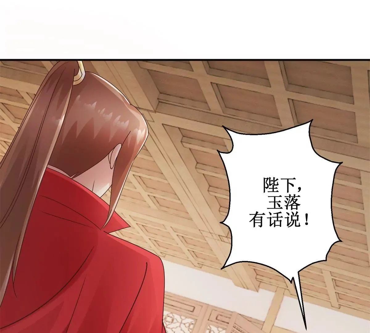 第27话 珠离的下场是什么 第3页
