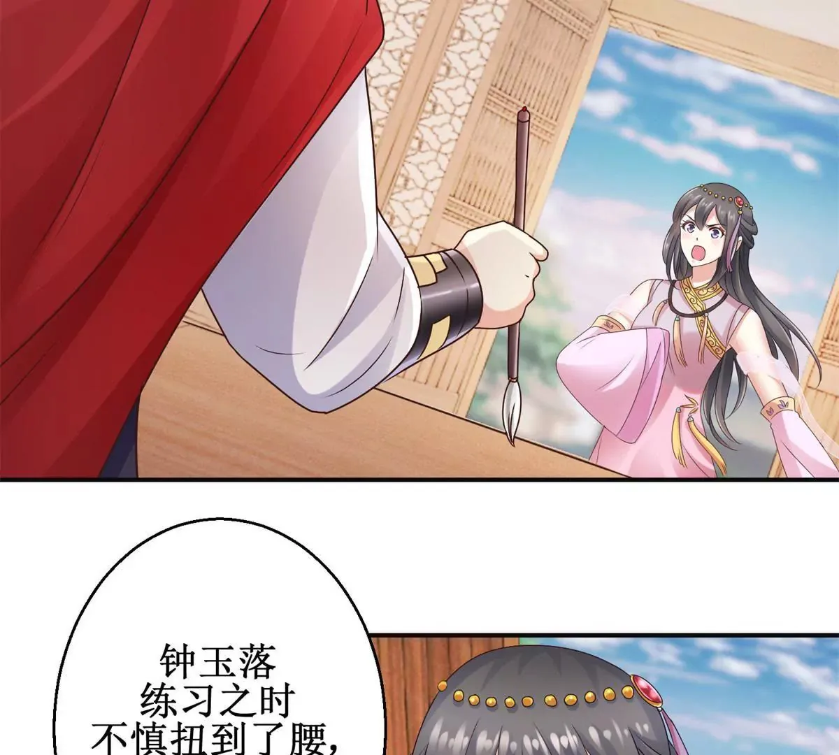 第27话 珠离的下场是什么 第4页