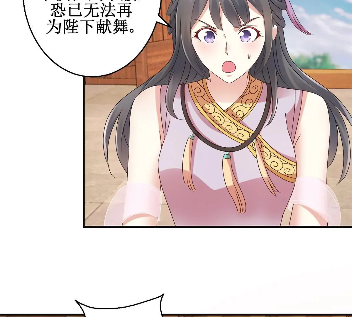 第27话 珠离的下场是什么 第5页