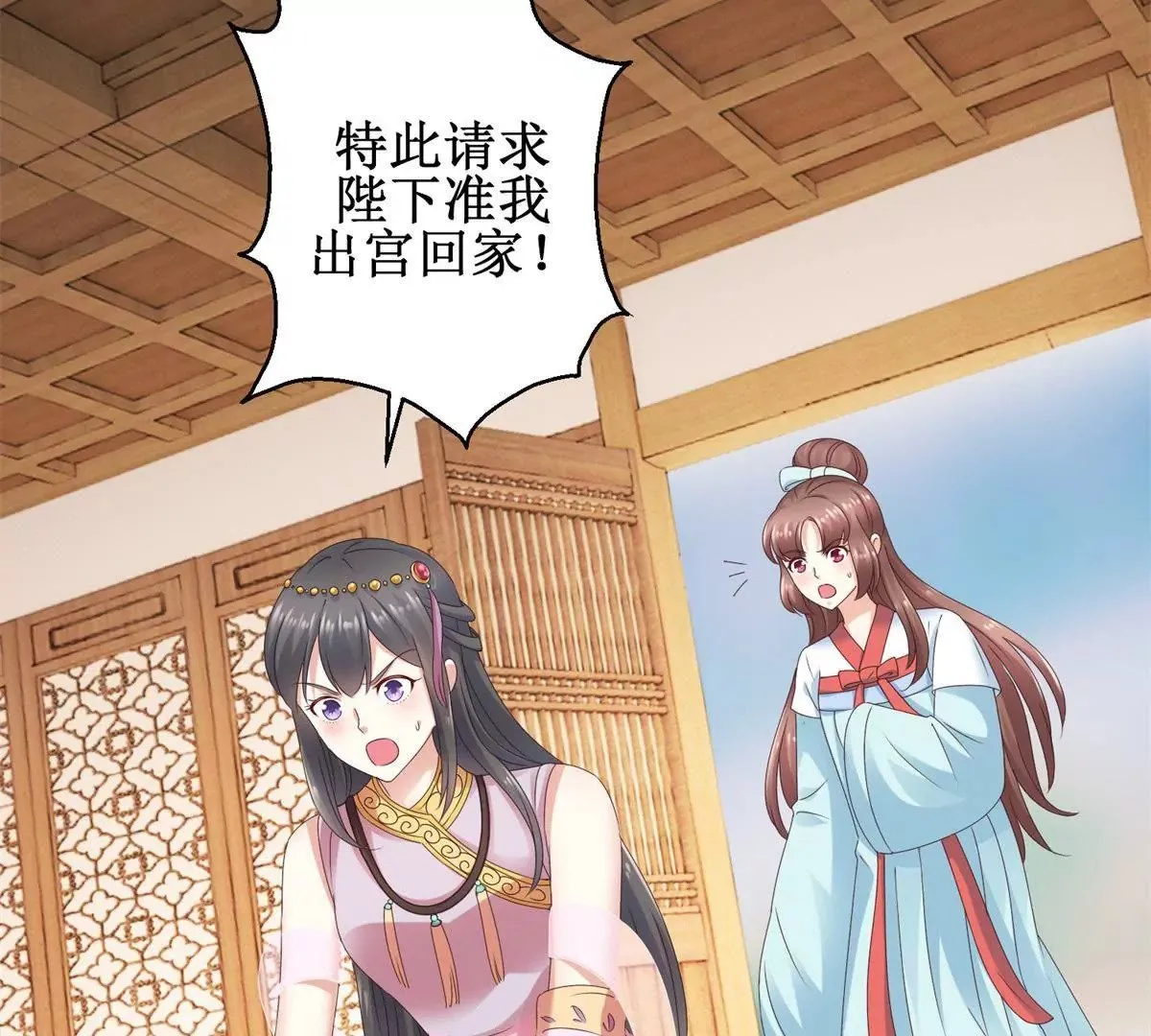 第27话 珠离的下场是什么 第6页