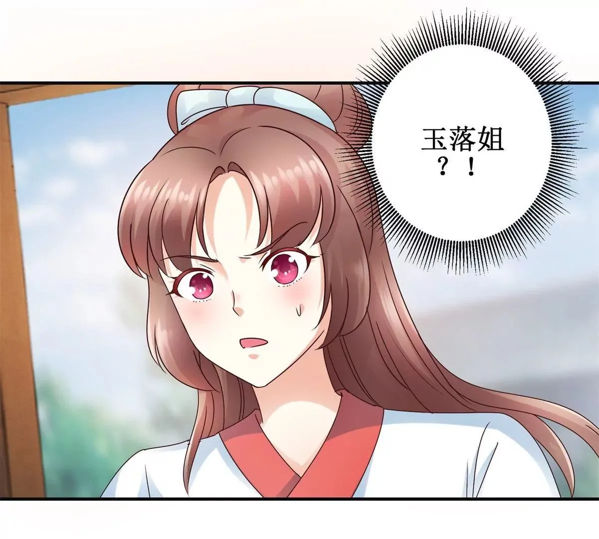 第27话 珠离的下场是什么 第8页