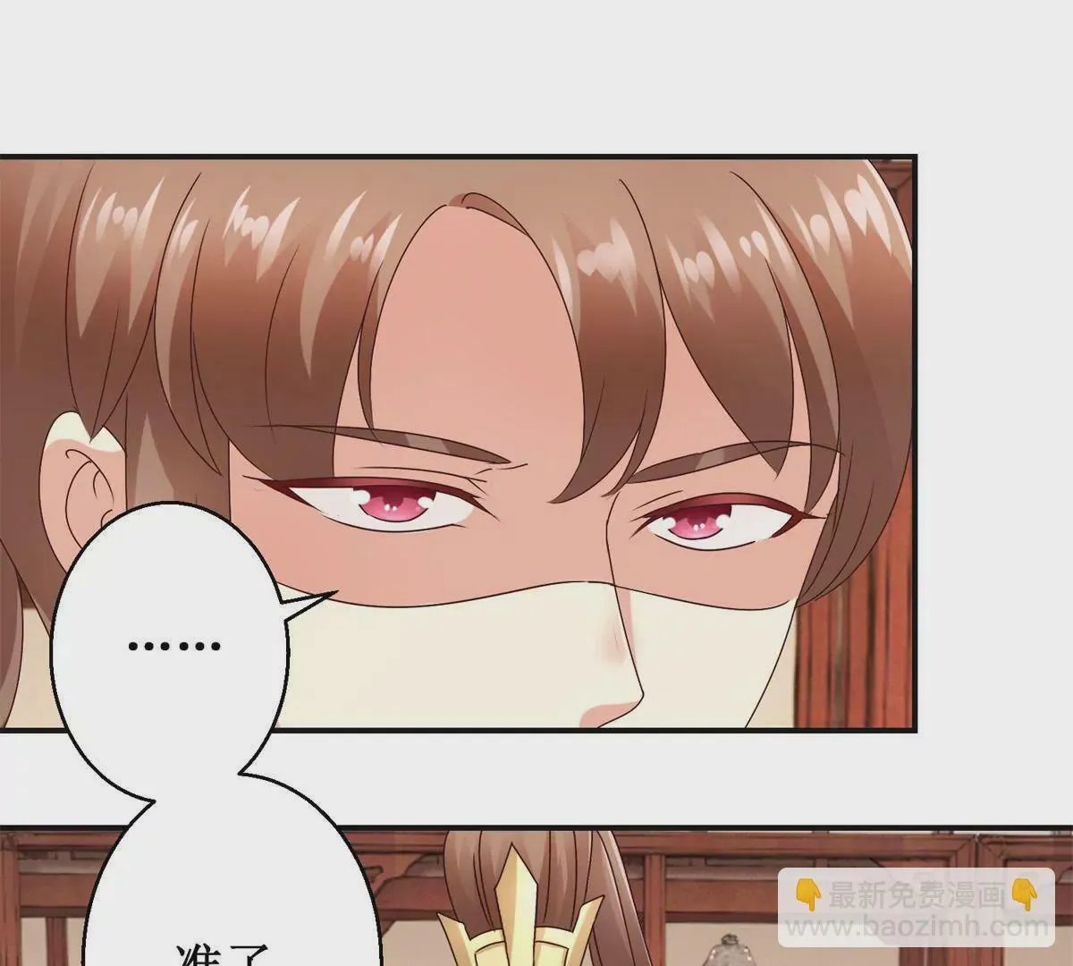 第27话 珠离的下场是什么 第9页