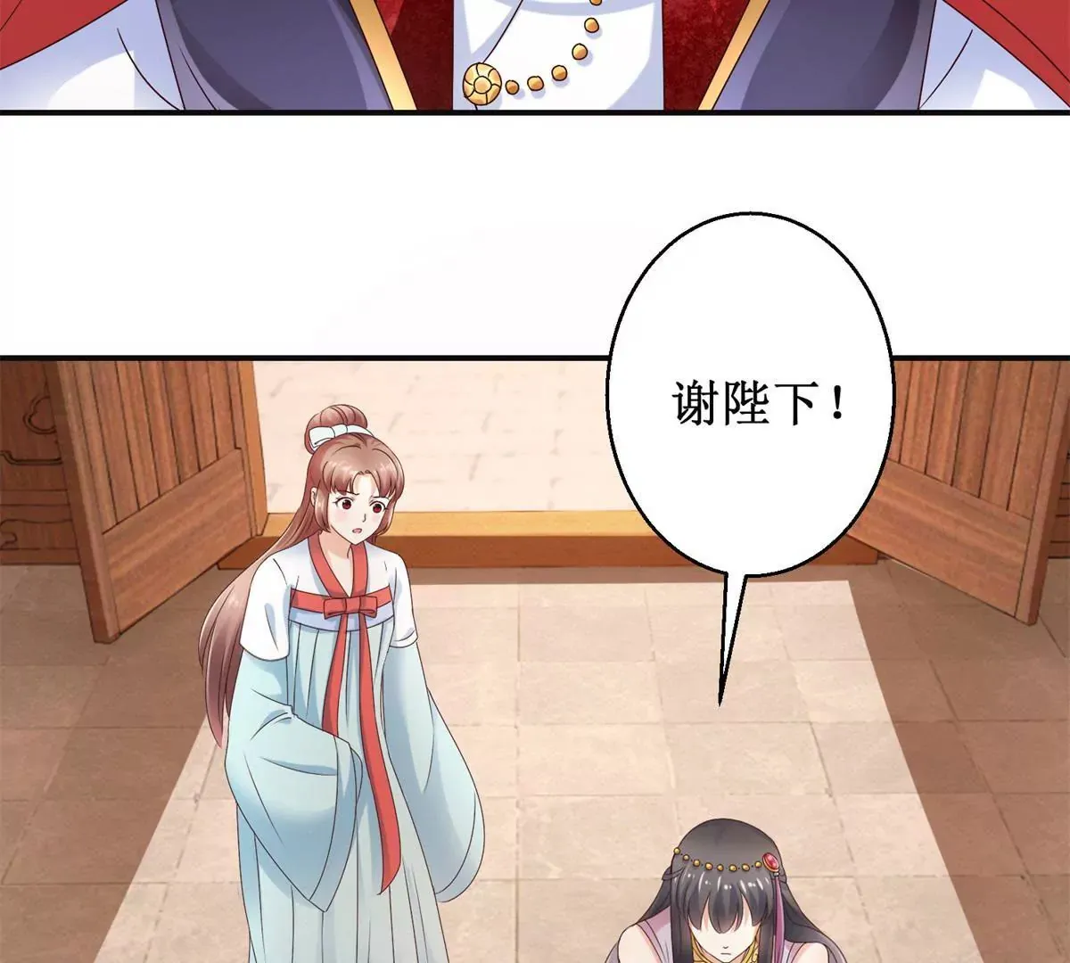 第27话 珠离的下场是什么 第11页
