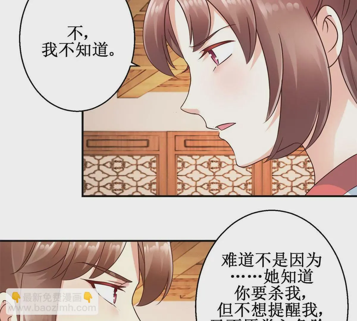 第27话 珠离的下场是什么 第16页