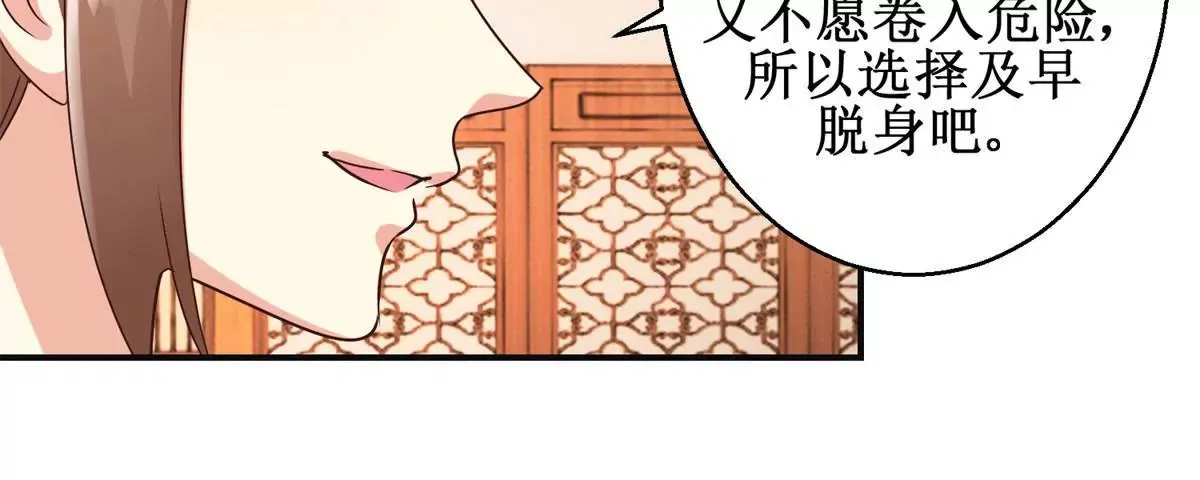 第27话 珠离的下场是什么 第17页