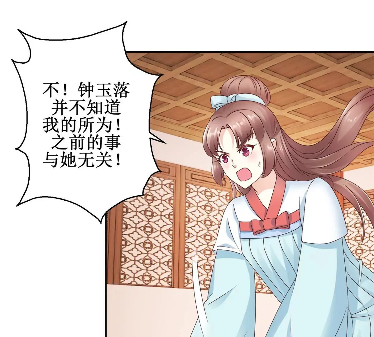 第27话 珠离的下场是什么 第18页