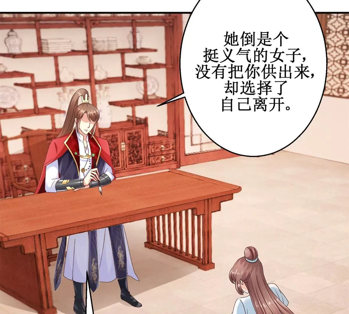 第27话 珠离的下场是什么 第20页