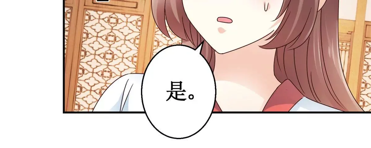 第27话 珠离的下场是什么 第22页