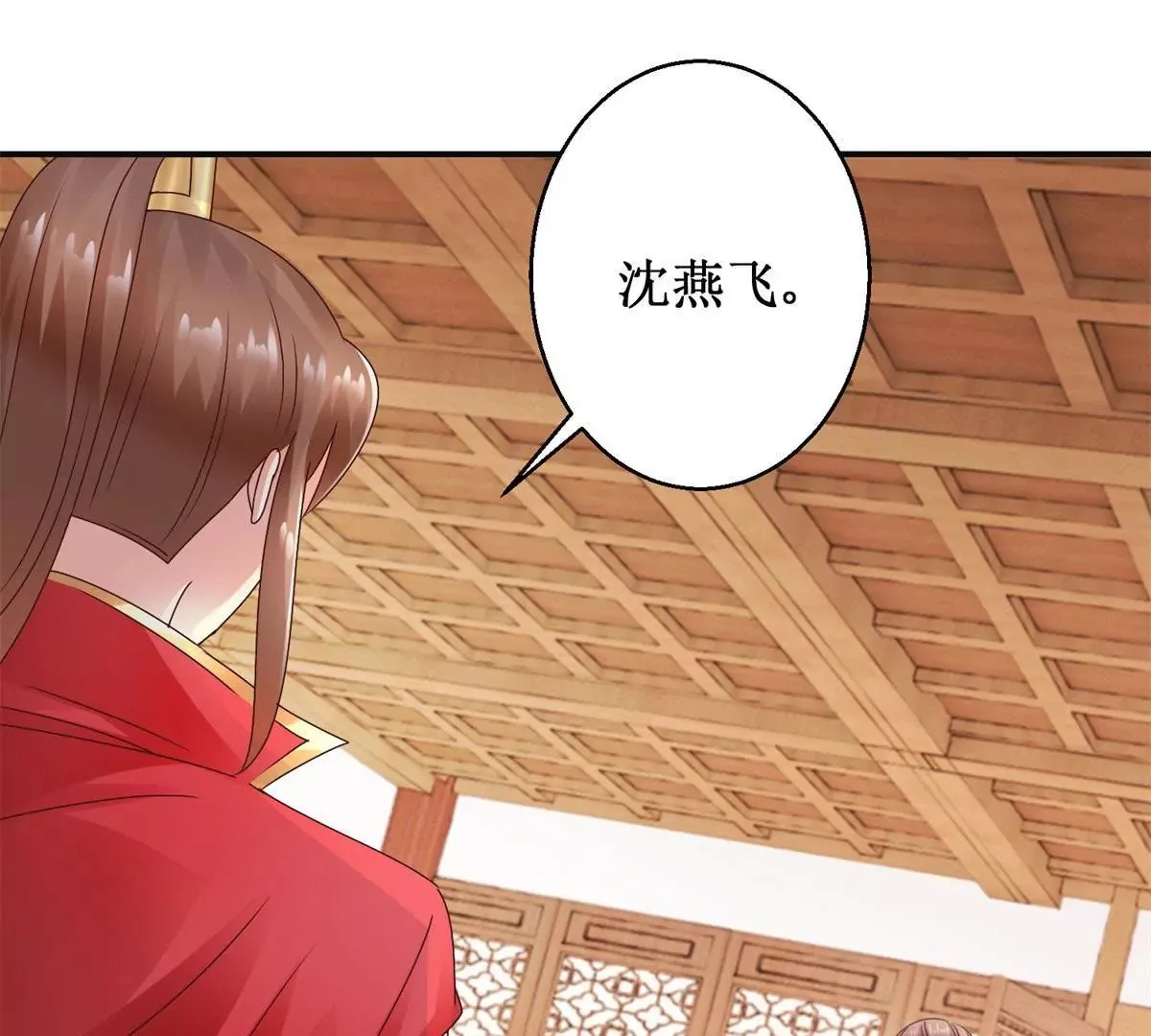 第27话 珠离的下场是什么 第23页