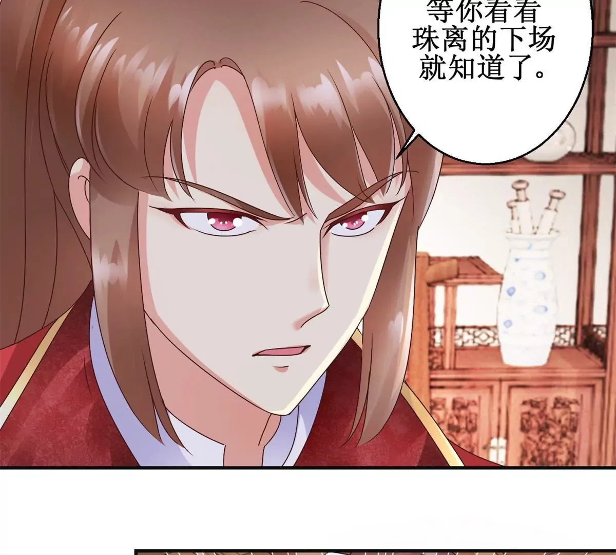 第27话 珠离的下场是什么 第25页