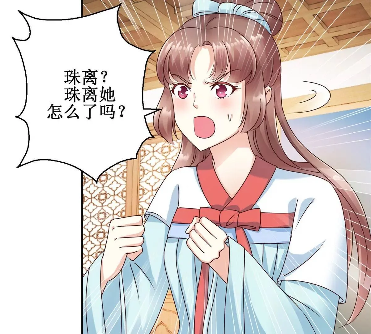 第27话 珠离的下场是什么 第26页