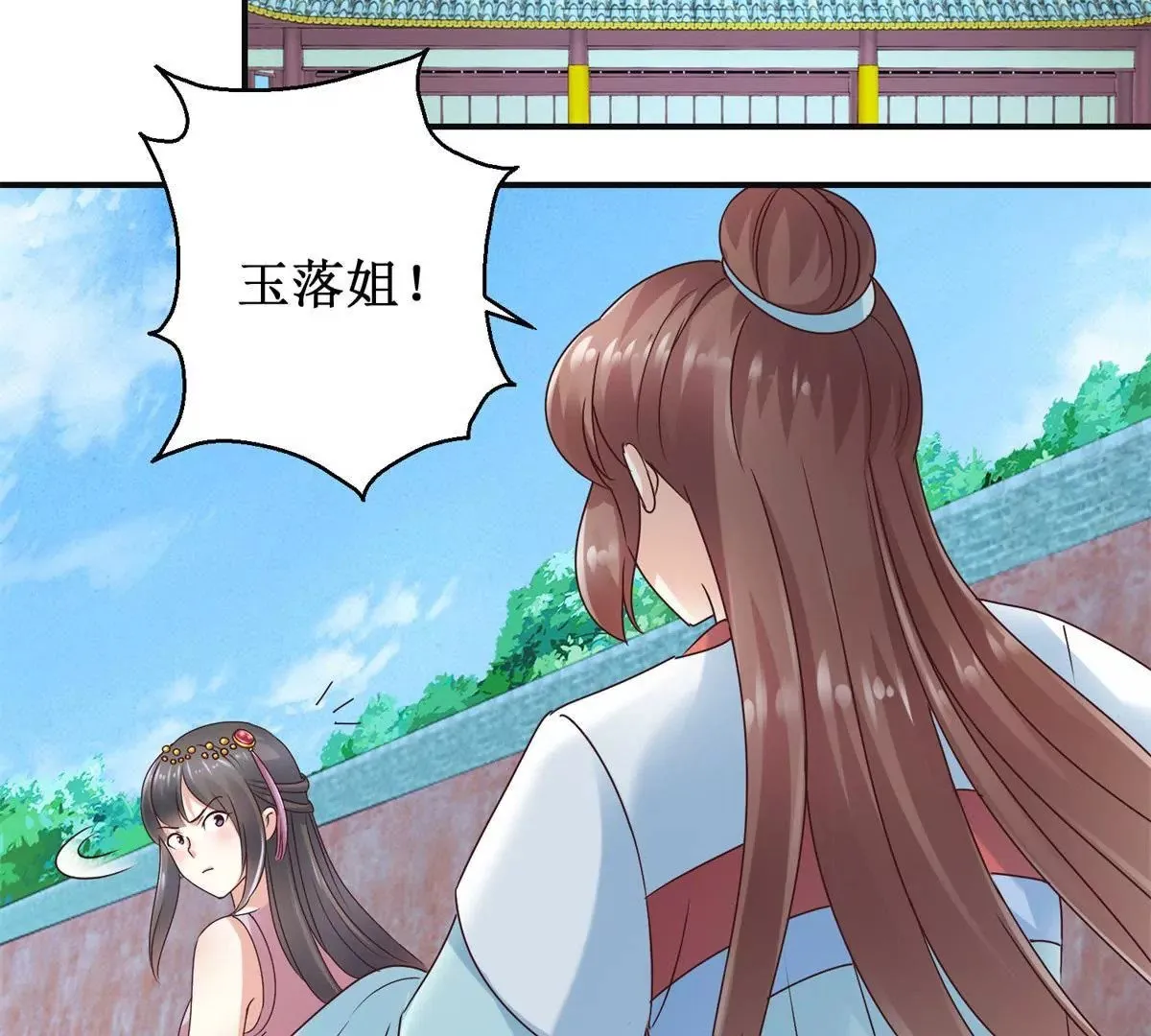 第27话 珠离的下场是什么 第31页