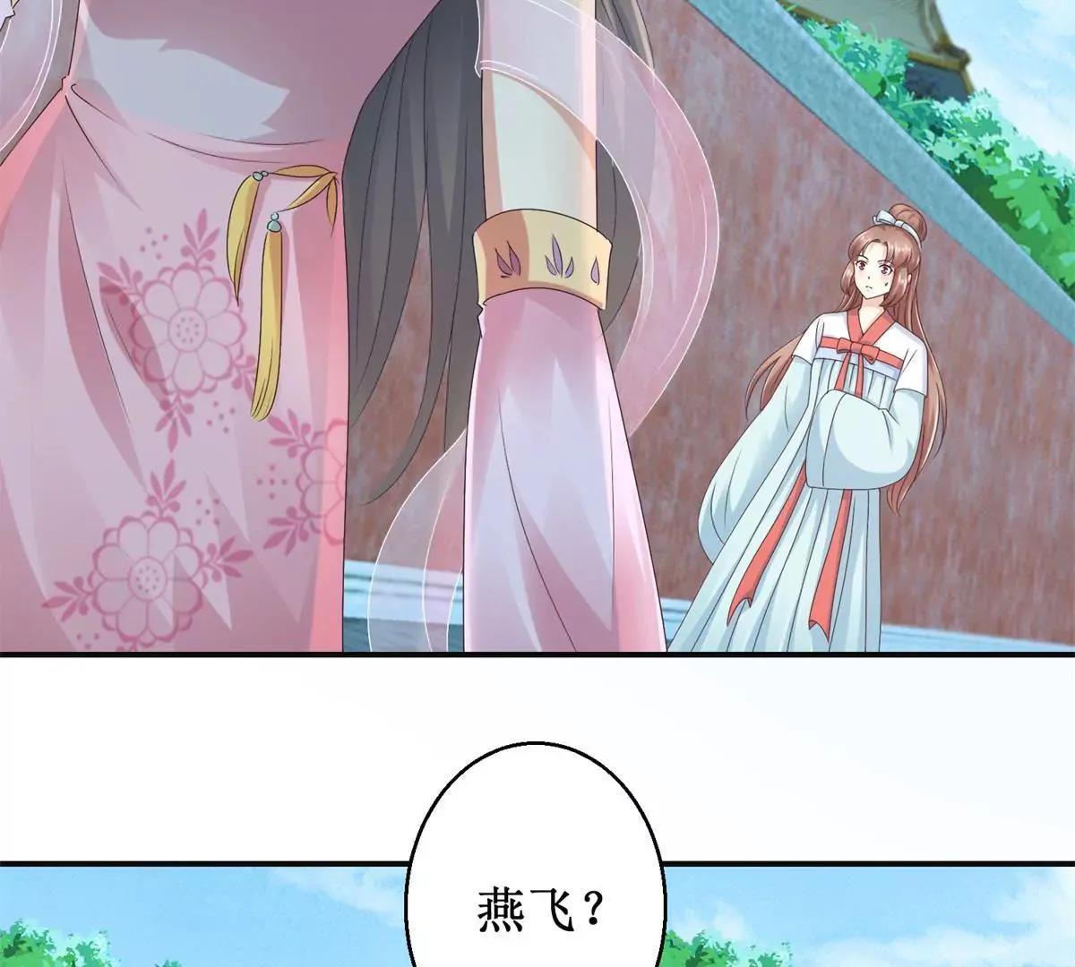 第27话 珠离的下场是什么 第39页