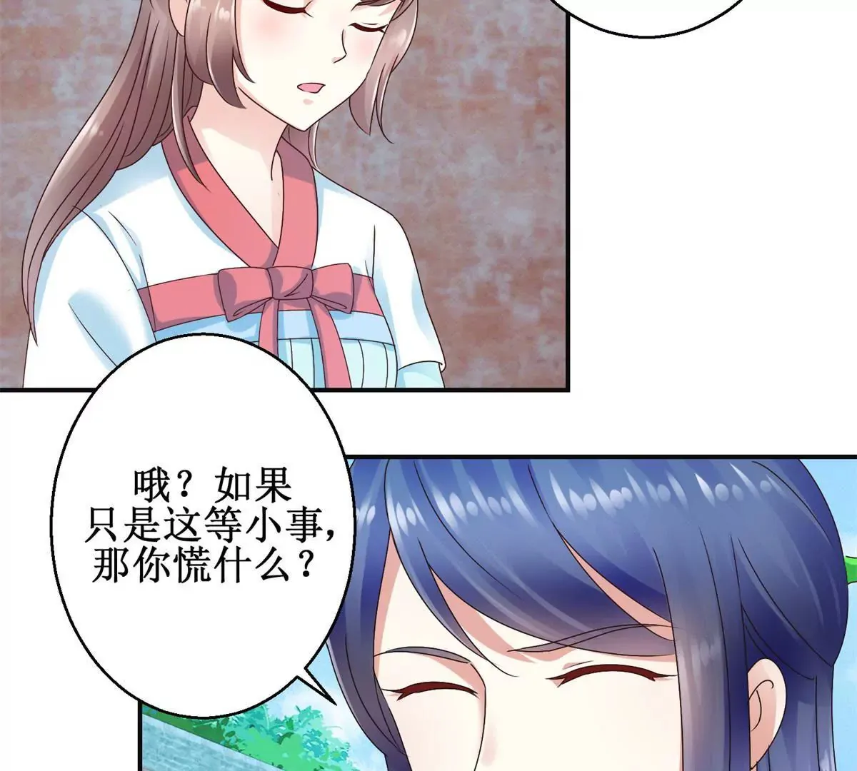 第28话 二舞姬出皇城 第6页