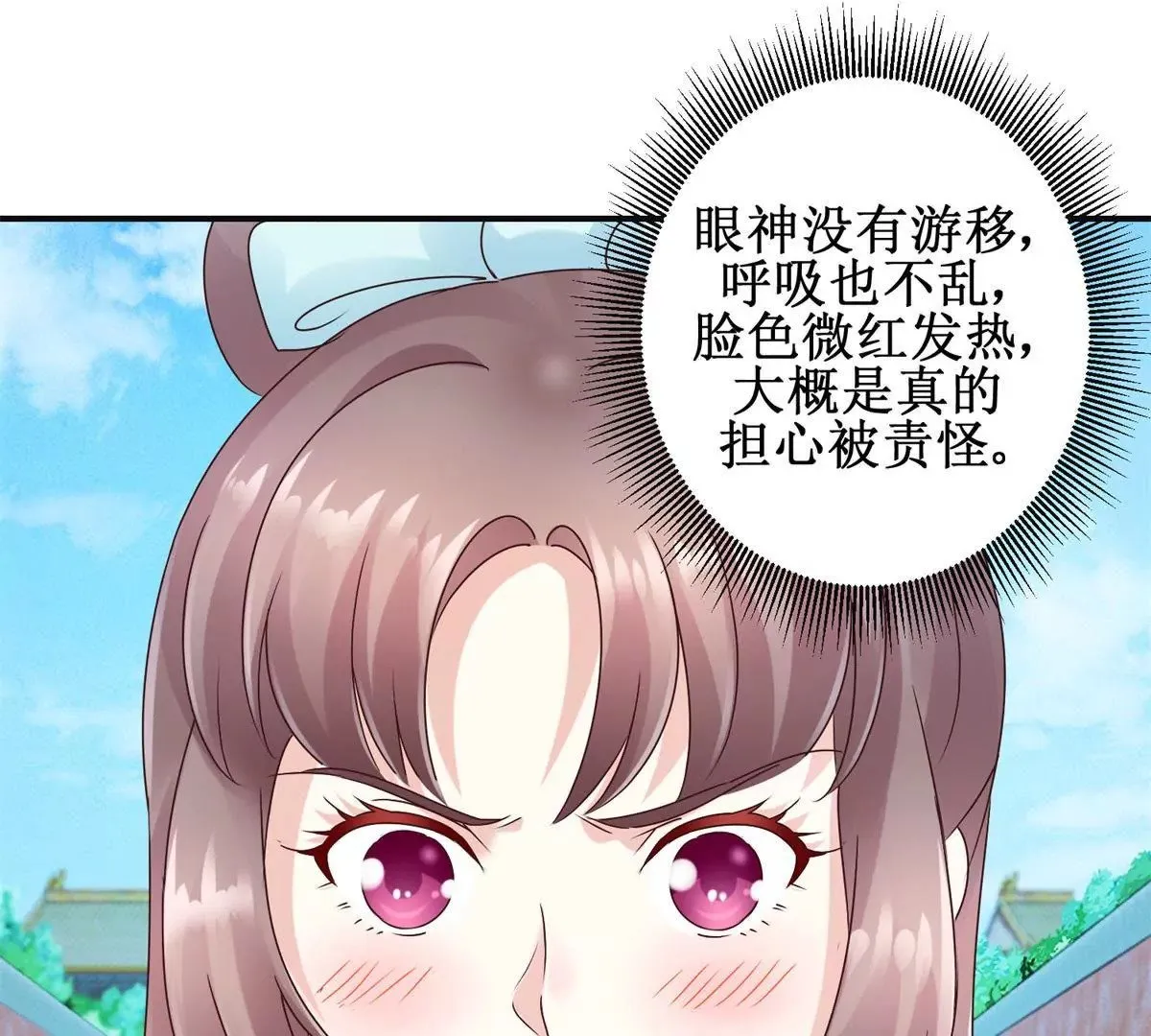 第28话 二舞姬出皇城 第13页