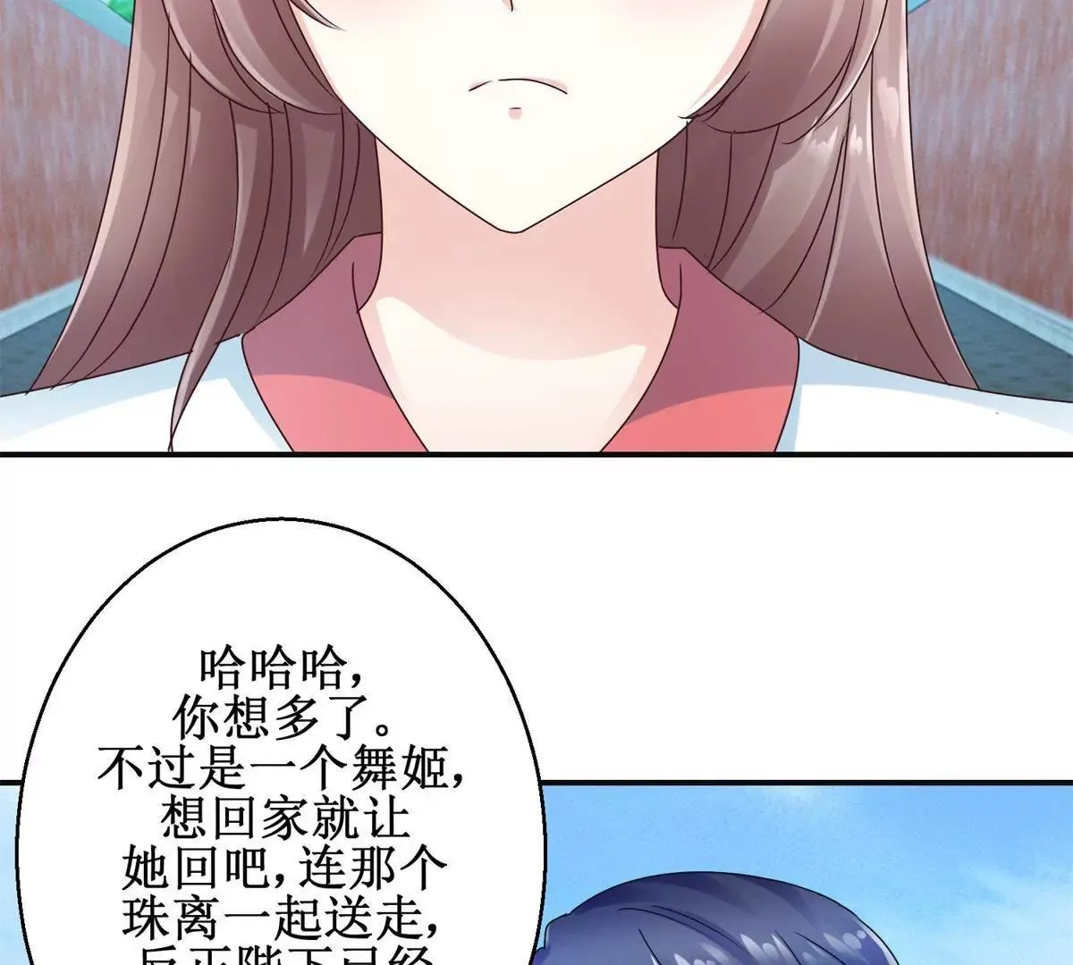 第28话 二舞姬出皇城 第14页