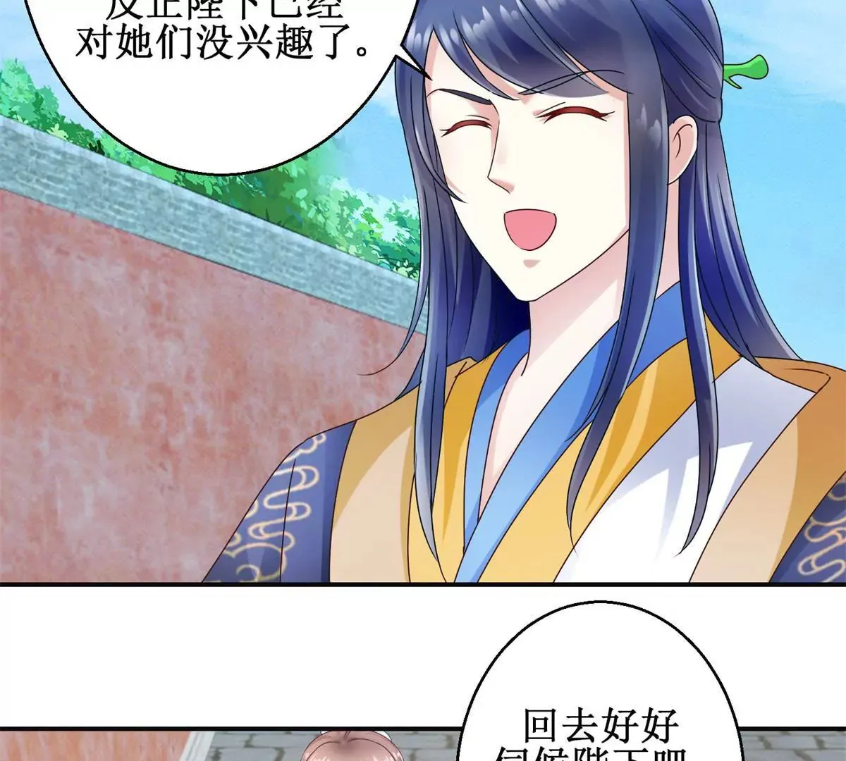 第28话 二舞姬出皇城 第15页