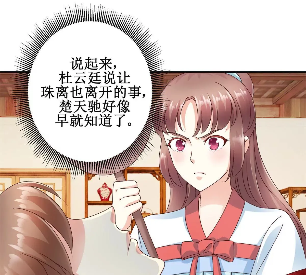 第28话 二舞姬出皇城 第23页