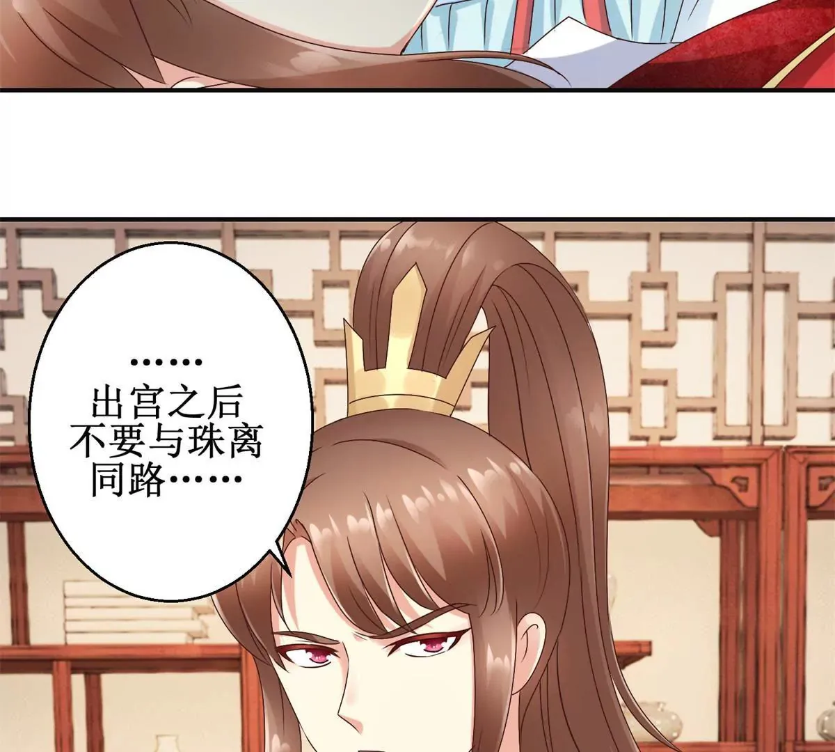 第28话 二舞姬出皇城 第24页