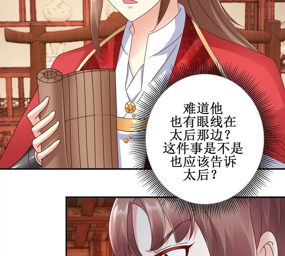 第28话 二舞姬出皇城 第25页