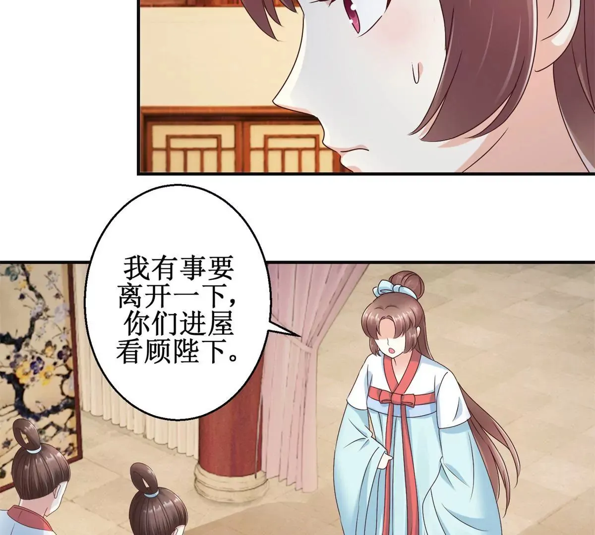 第28话 二舞姬出皇城 第26页