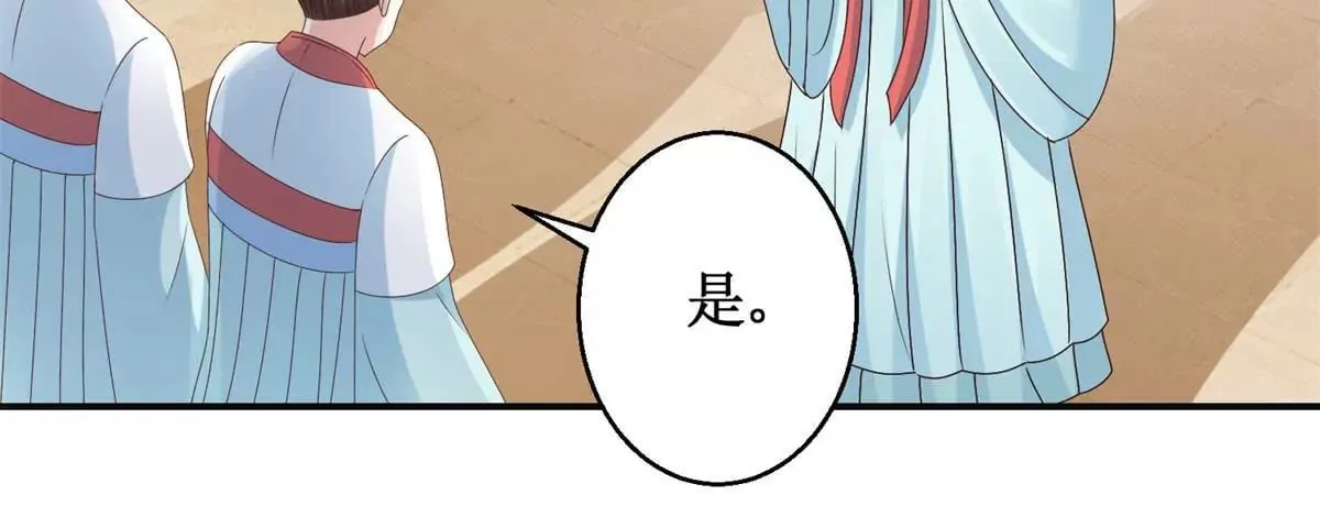 第28话 二舞姬出皇城 第27页