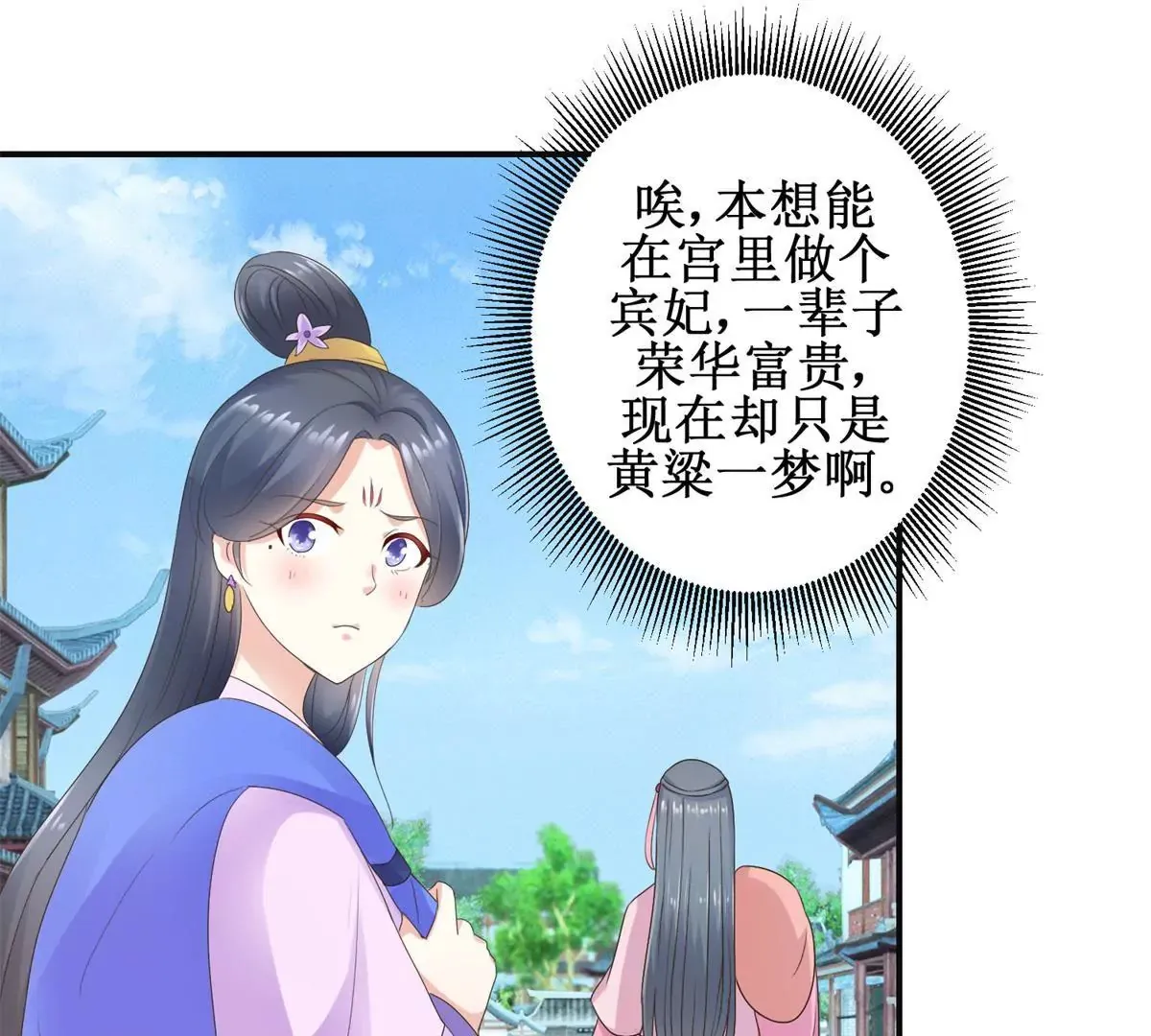 第28话 二舞姬出皇城 第33页