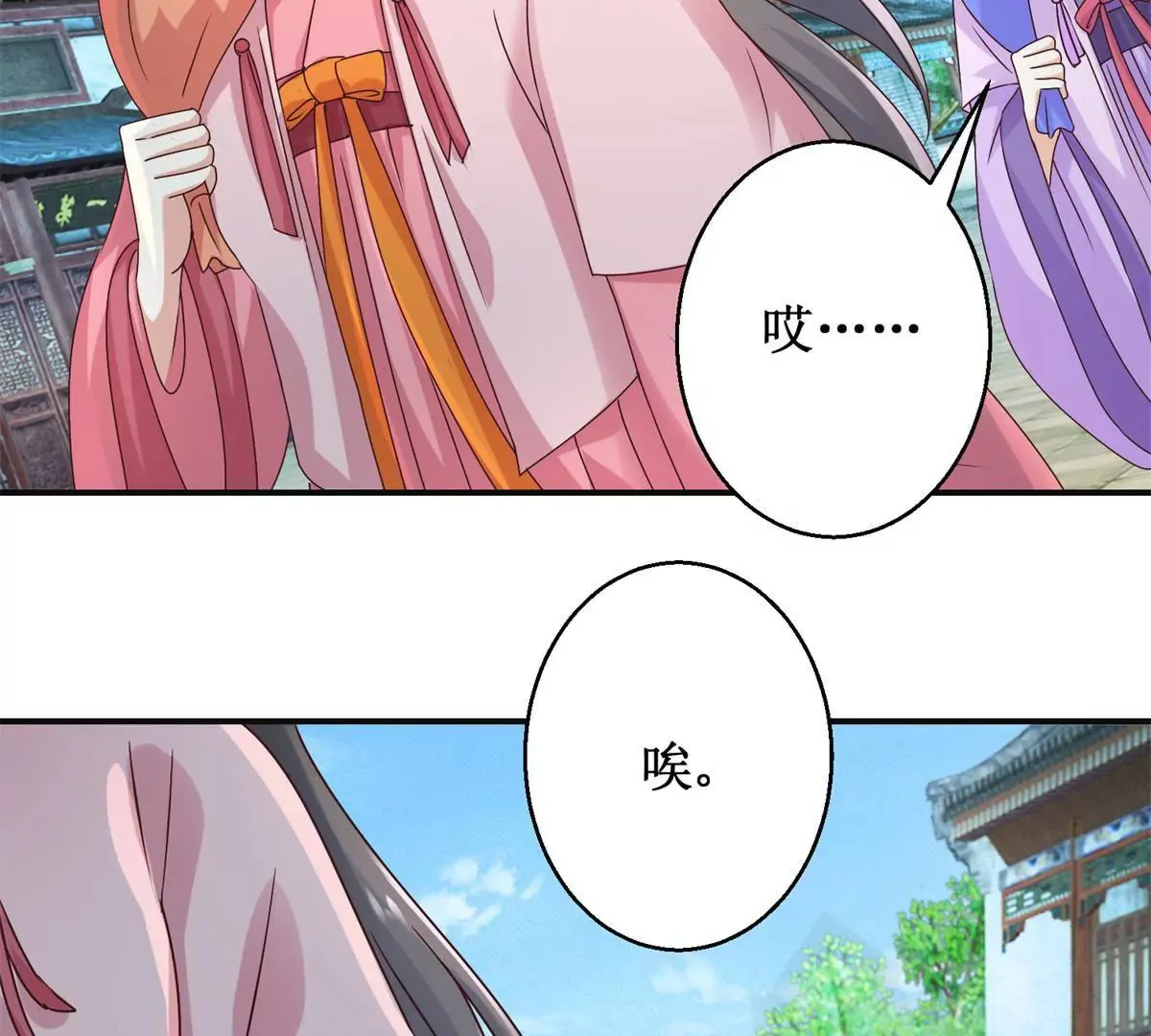 第28话 二舞姬出皇城 第39页