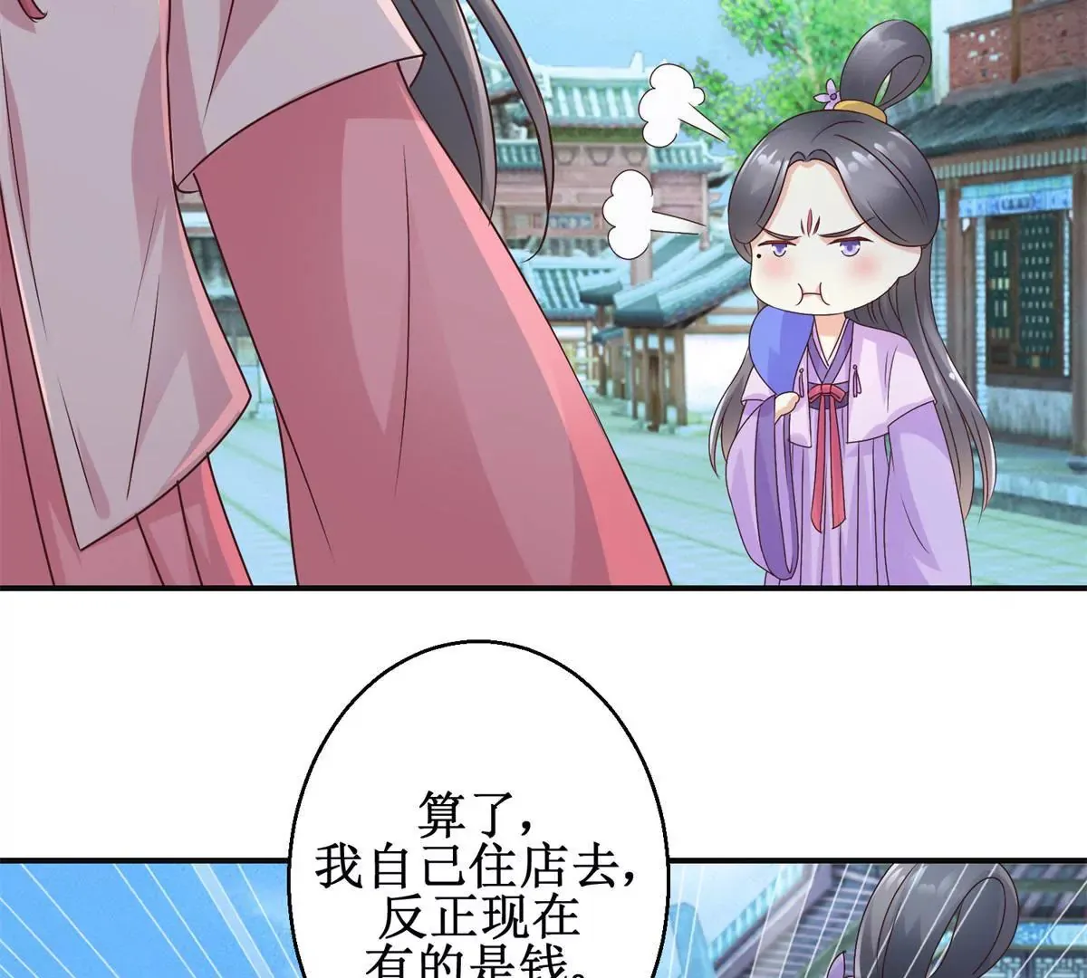 第28话 二舞姬出皇城 第40页