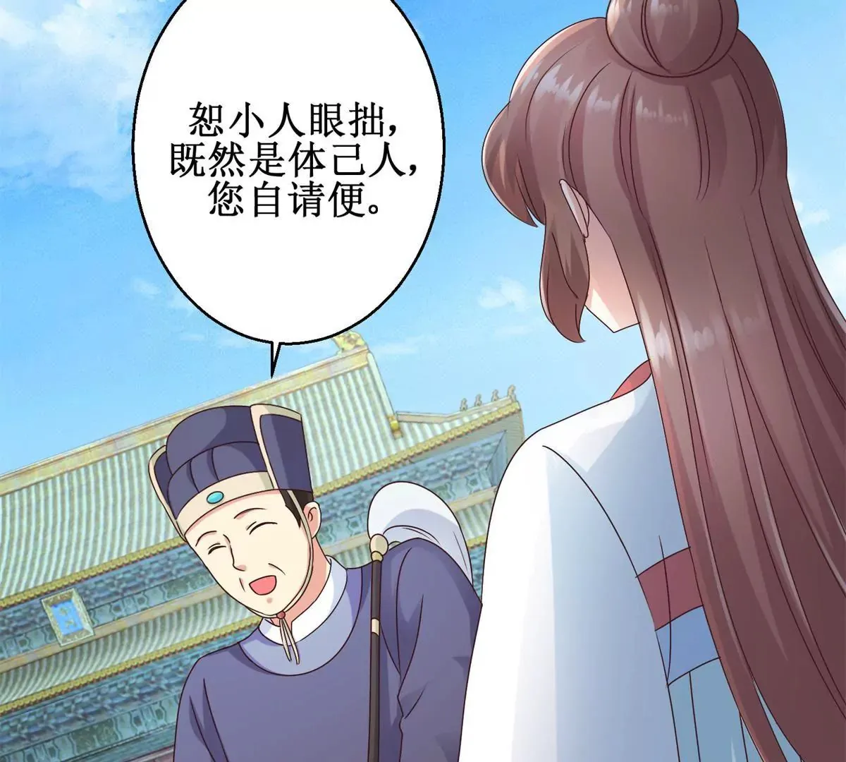 第29话 说还是不说？ 第9页