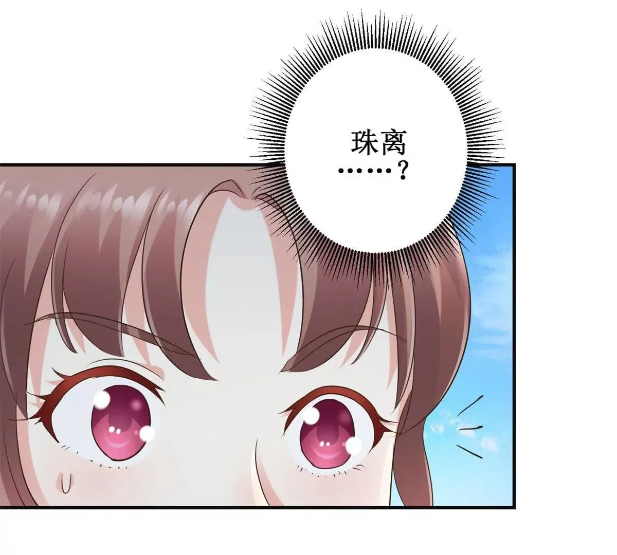 第29话 说还是不说？ 第13页