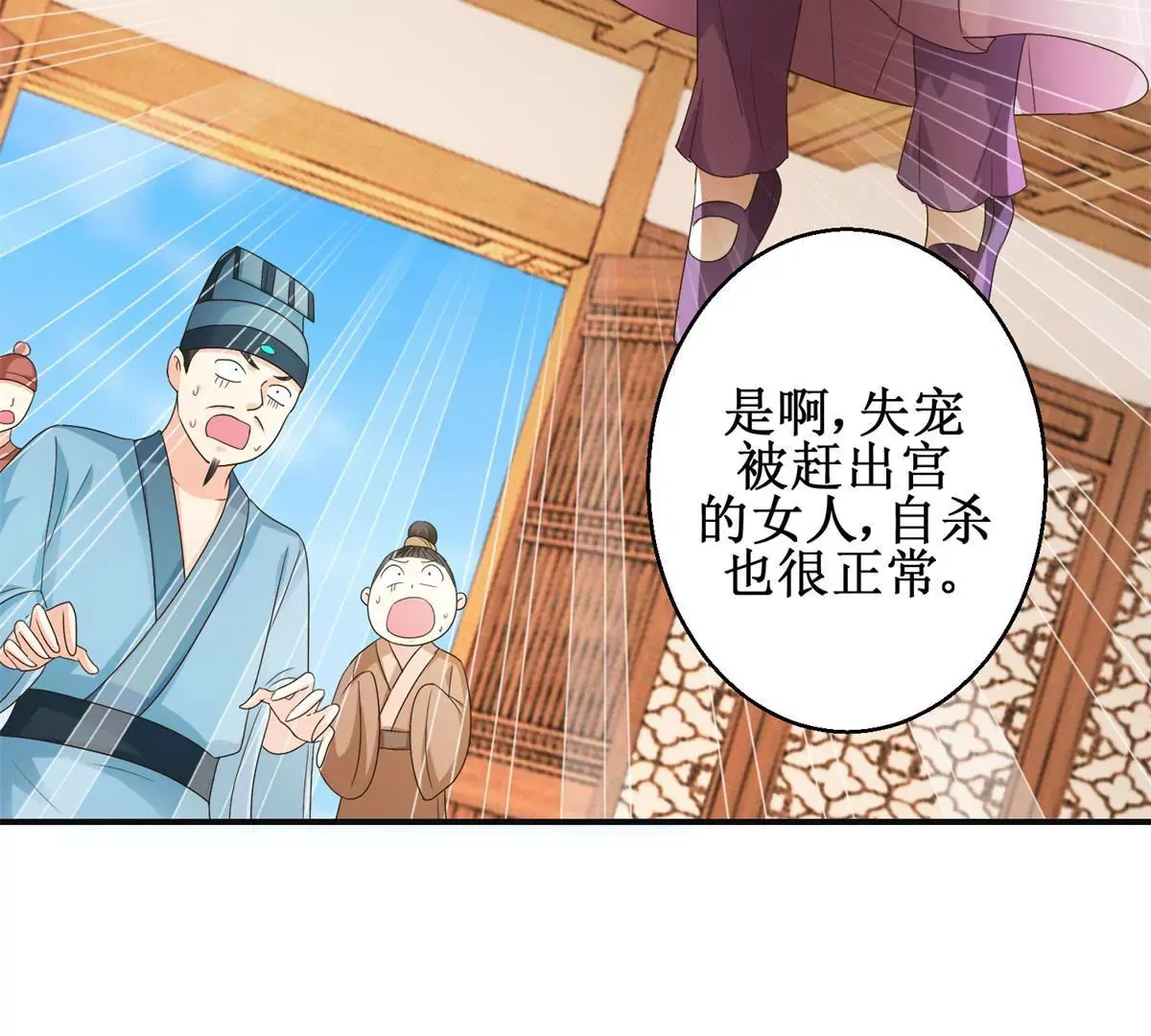 第29话 说还是不说？ 第19页
