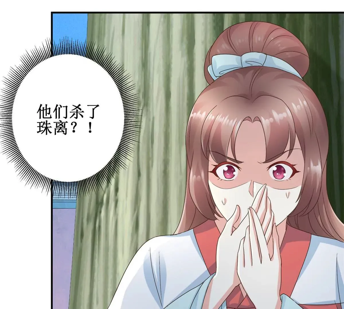 第29话 说还是不说？ 第20页