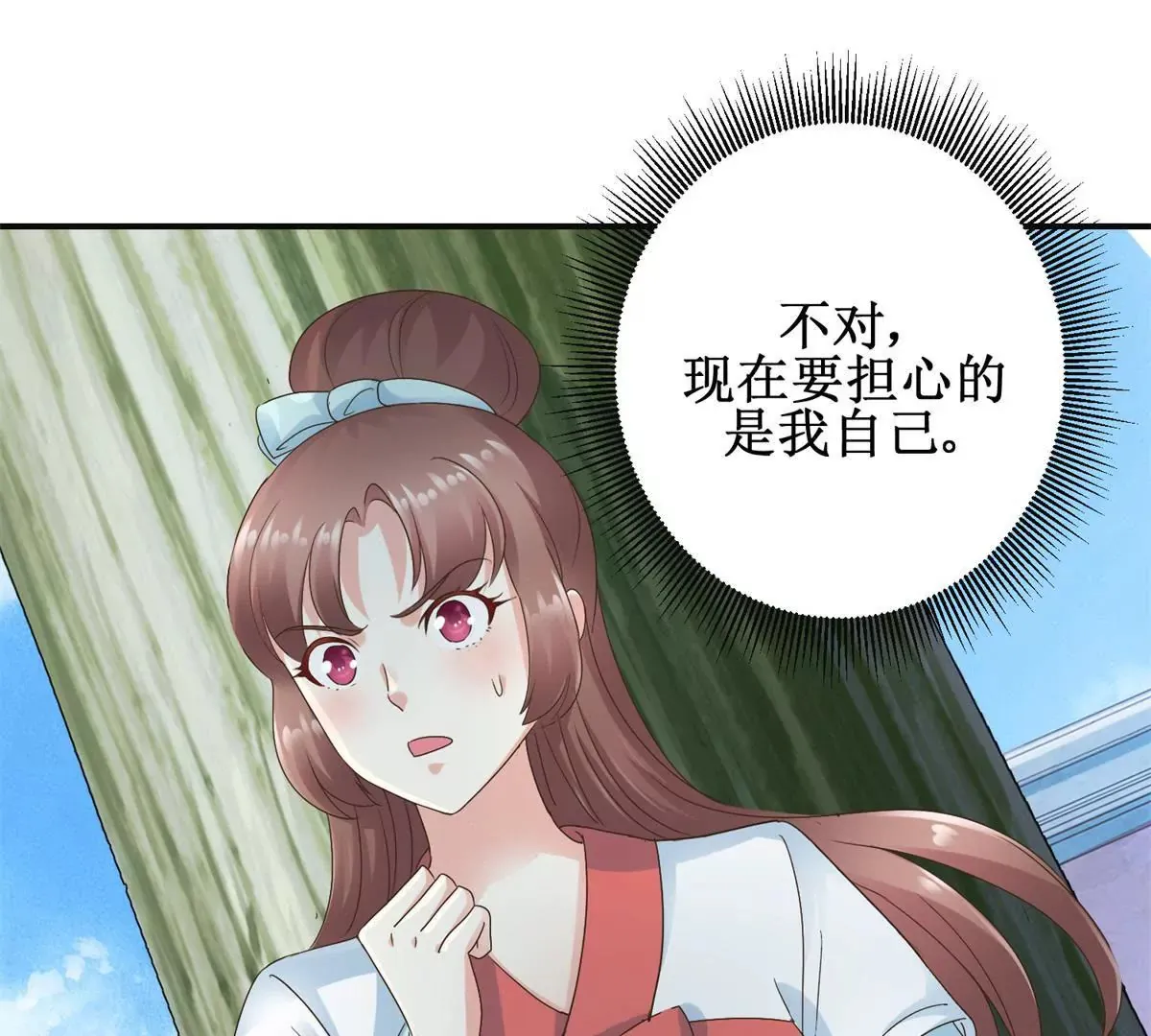 第29话 说还是不说？ 第24页
