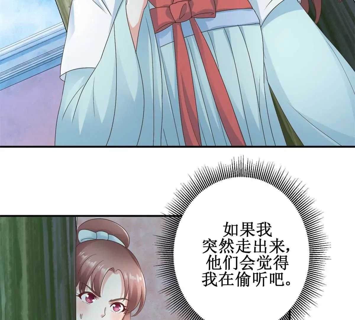 第29话 说还是不说？ 第25页