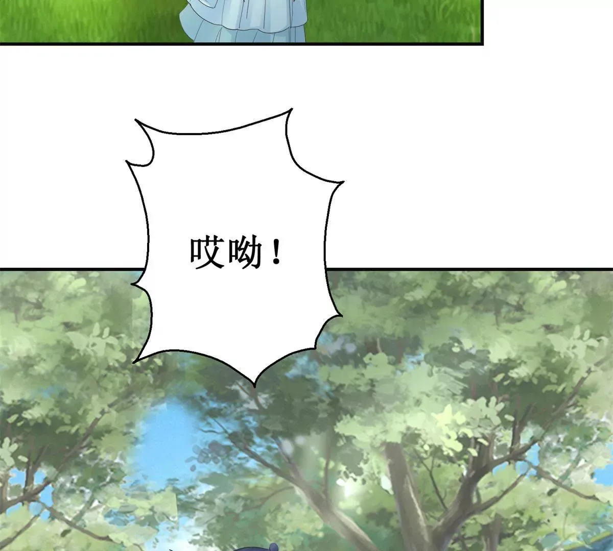 第29话 说还是不说？ 第29页