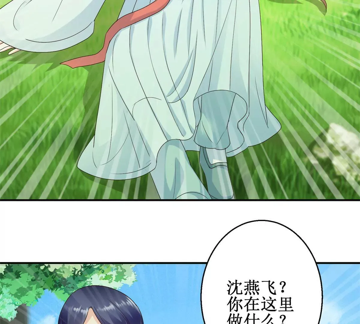 第29话 说还是不说？ 第34页