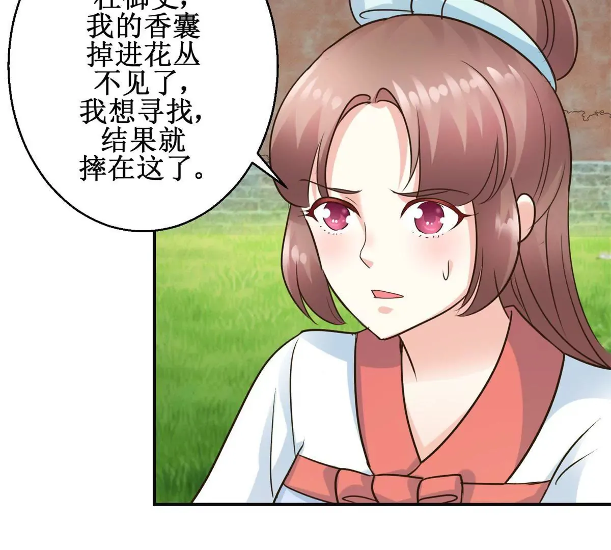 第29话 说还是不说？ 第36页