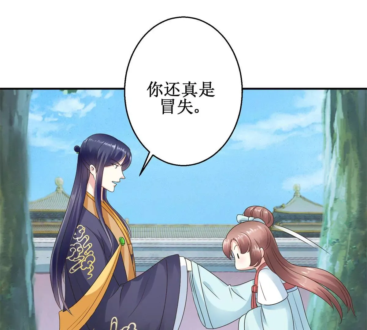 第29话 说还是不说？ 第38页