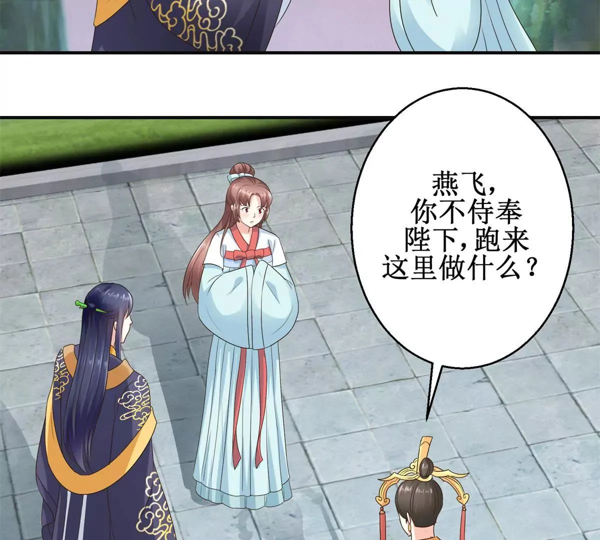 第29话 说还是不说？ 第39页