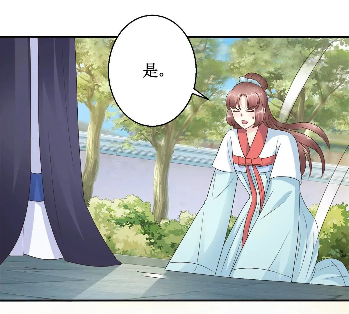 第29话 说还是不说？ 第43页