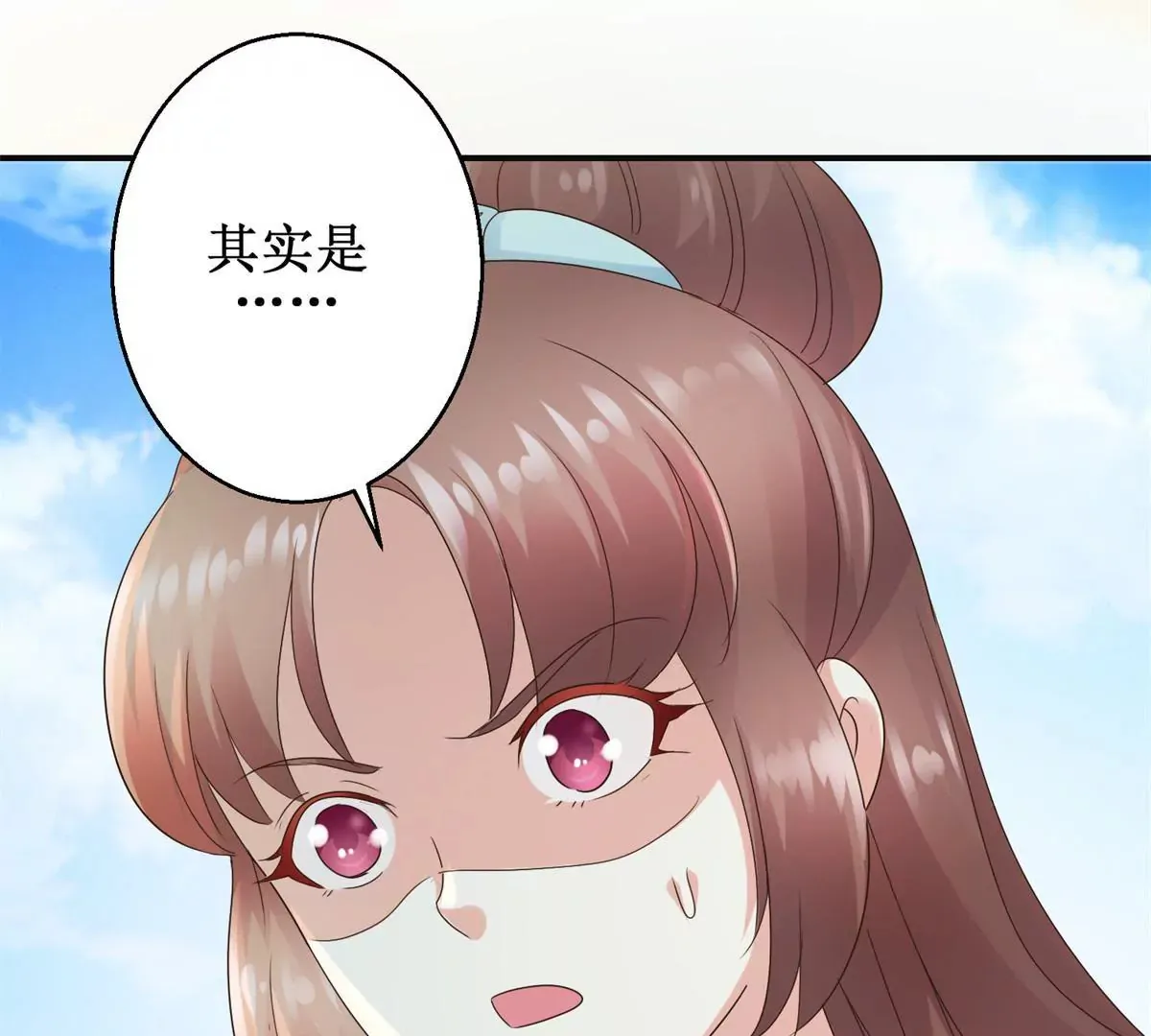 第29话 说还是不说？ 第44页
