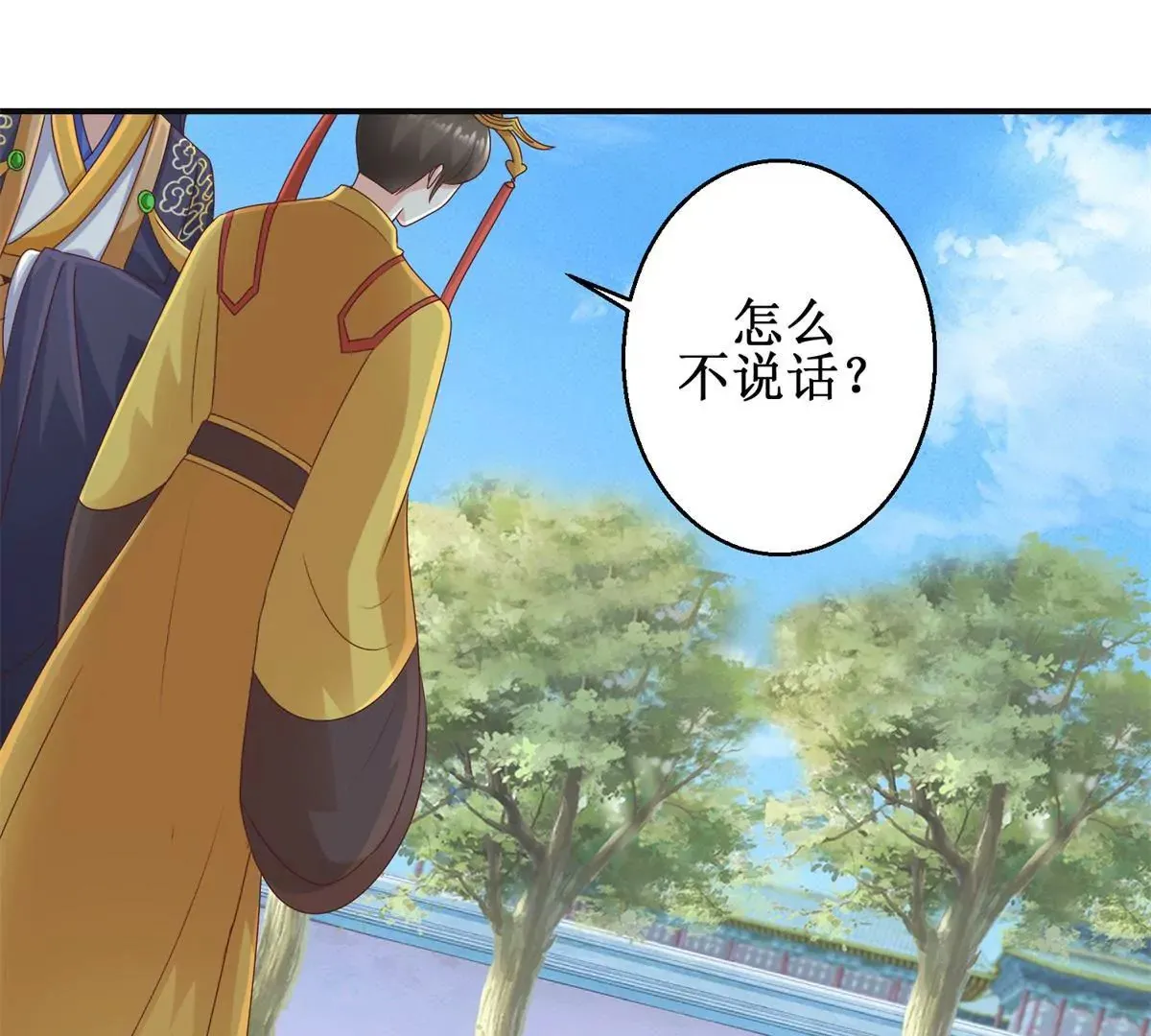 第30话 谎言里的谎言 第3页
