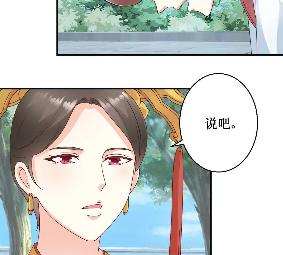 第30话 谎言里的谎言 第5页