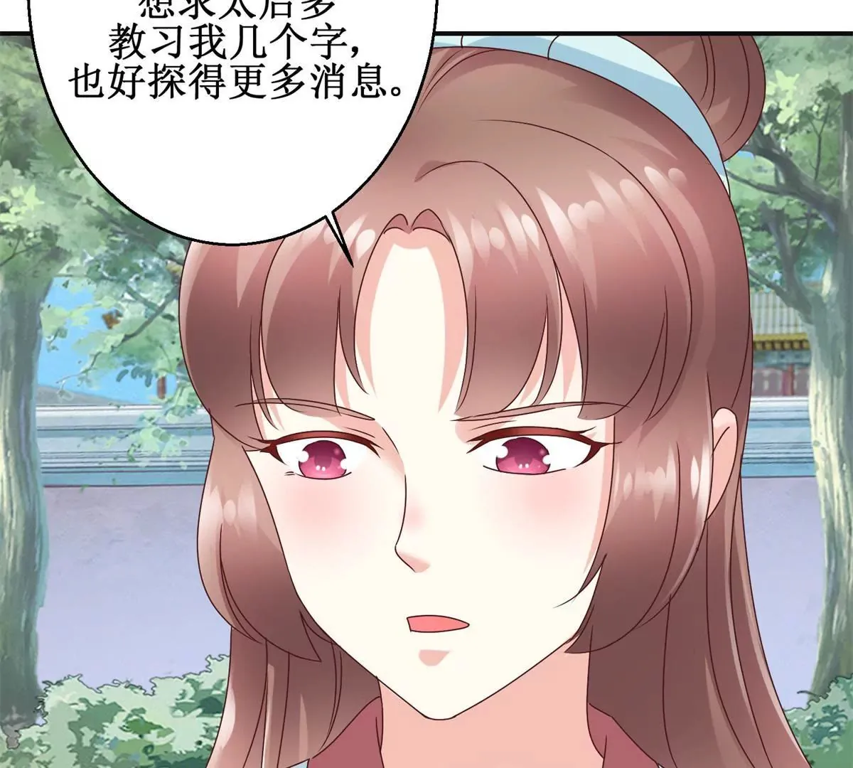 第30话 谎言里的谎言 第9页
