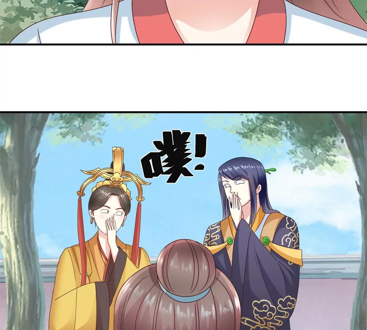 第30话 谎言里的谎言 第10页