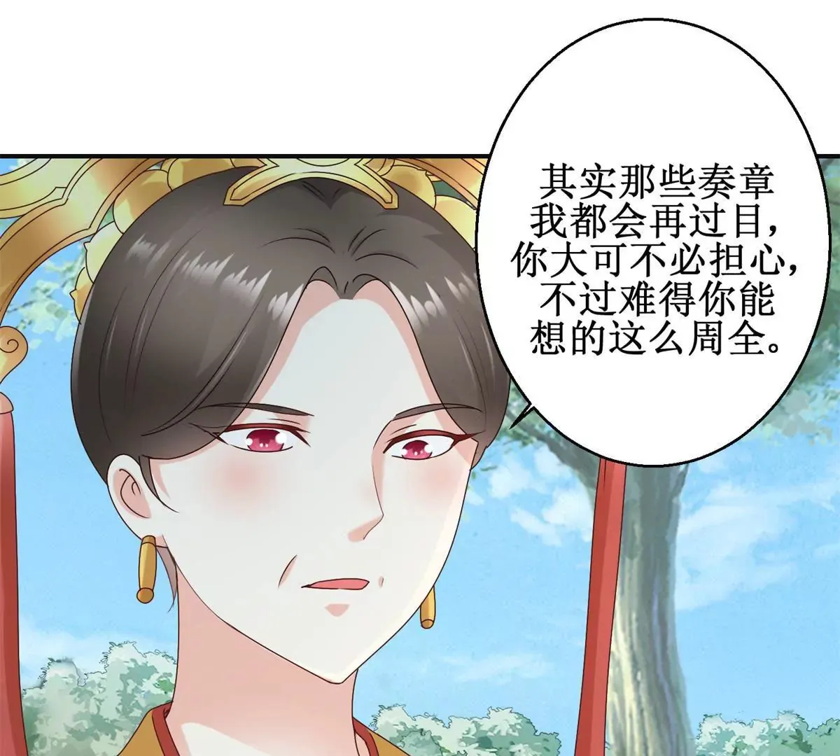 第30话 谎言里的谎言 第13页