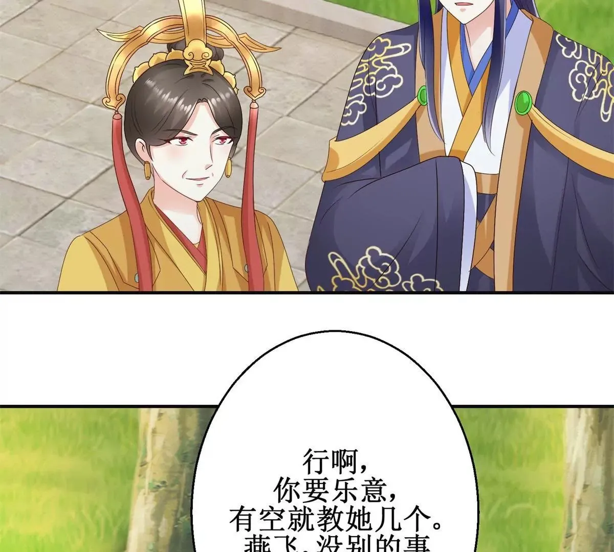 第30话 谎言里的谎言 第15页