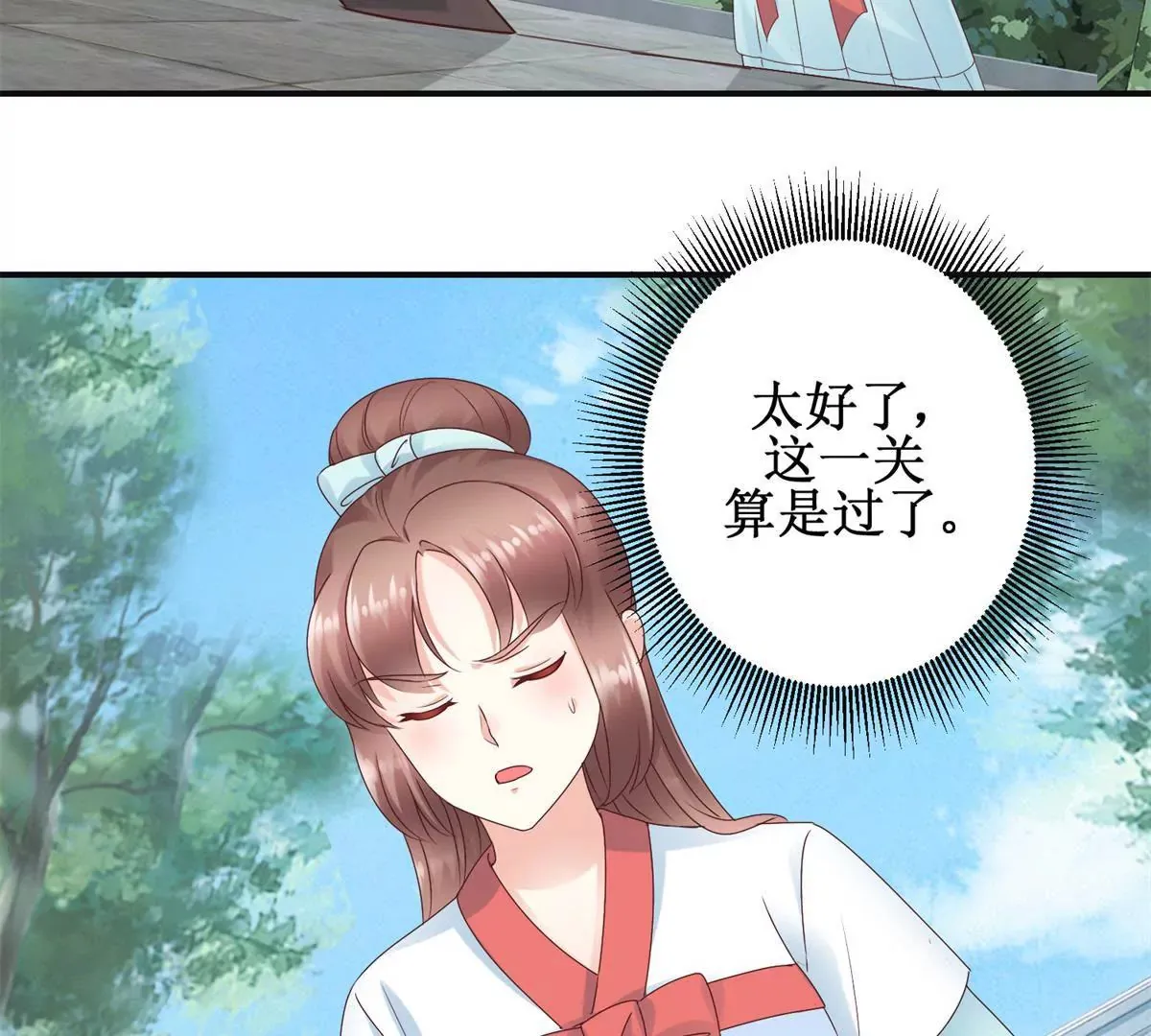 第30话 谎言里的谎言 第19页