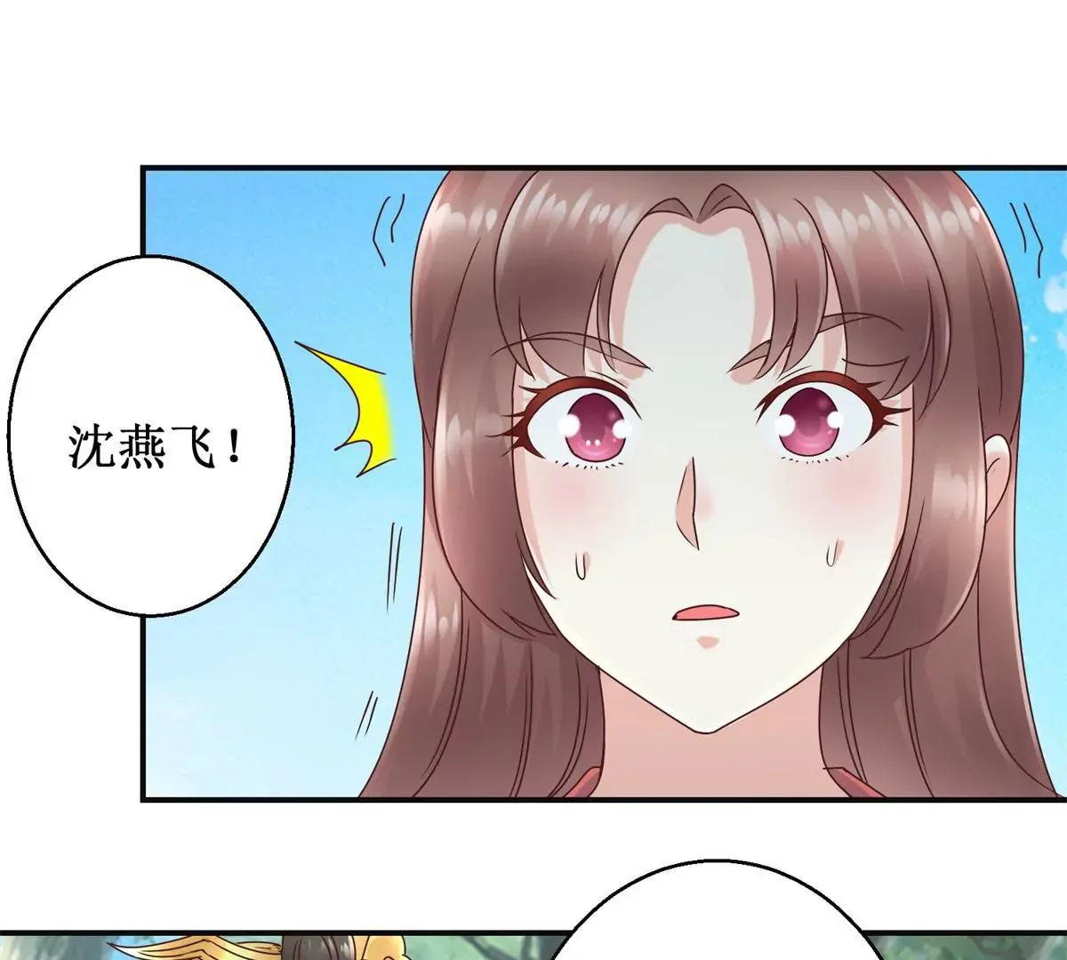第30话 谎言里的谎言 第23页